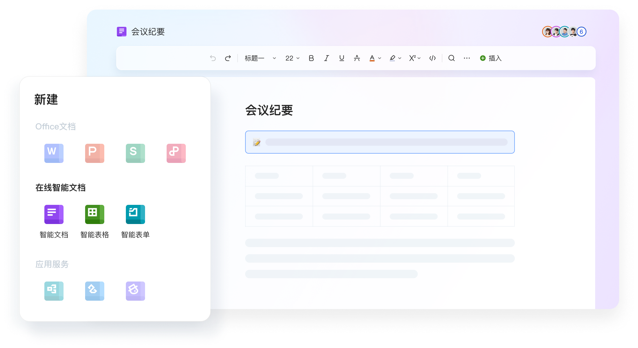 WPS 移动云文档：手机端继续编辑并与电脑同步