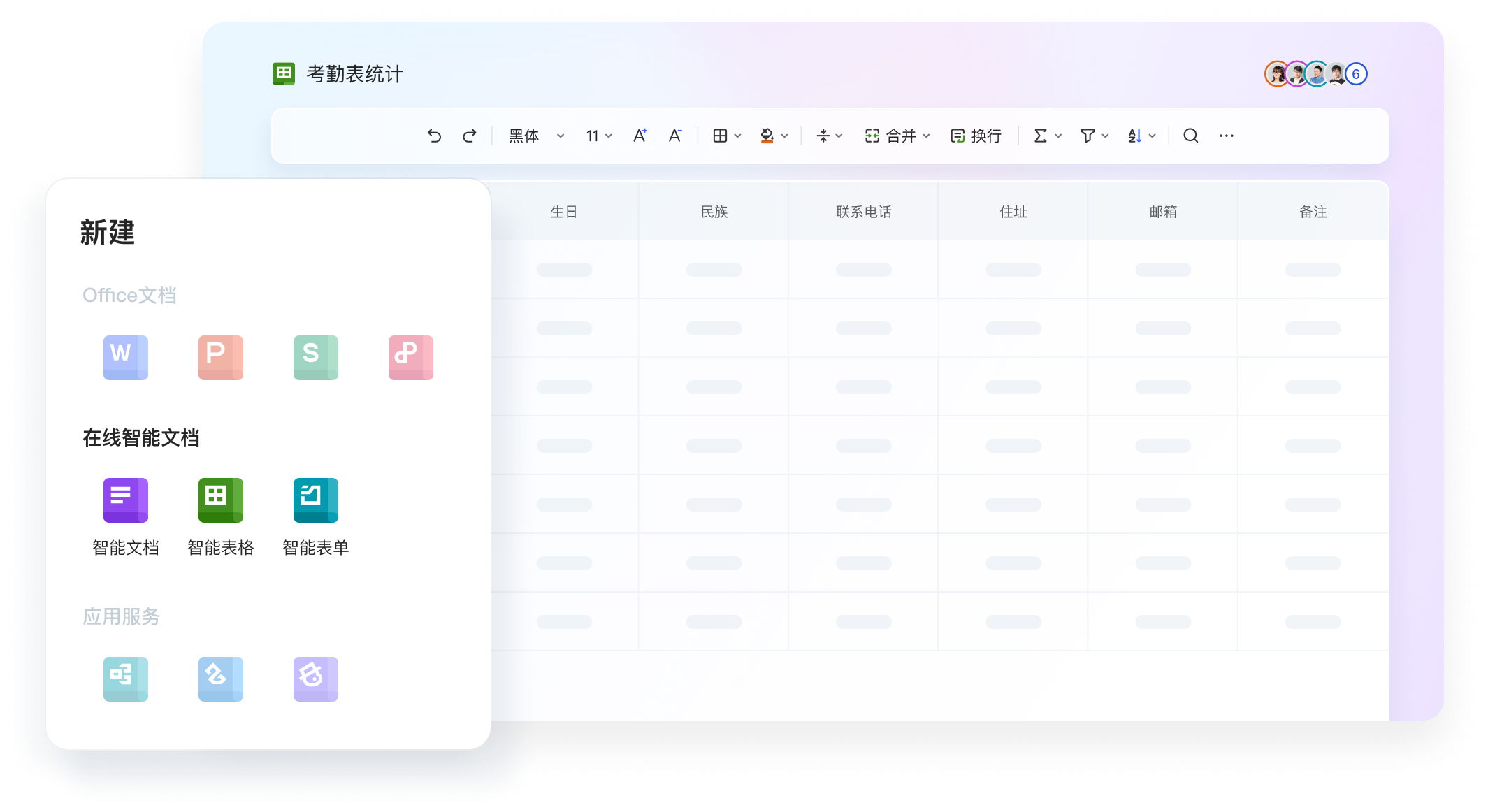 WPS 移动表格：平板触控查看与轻量编辑